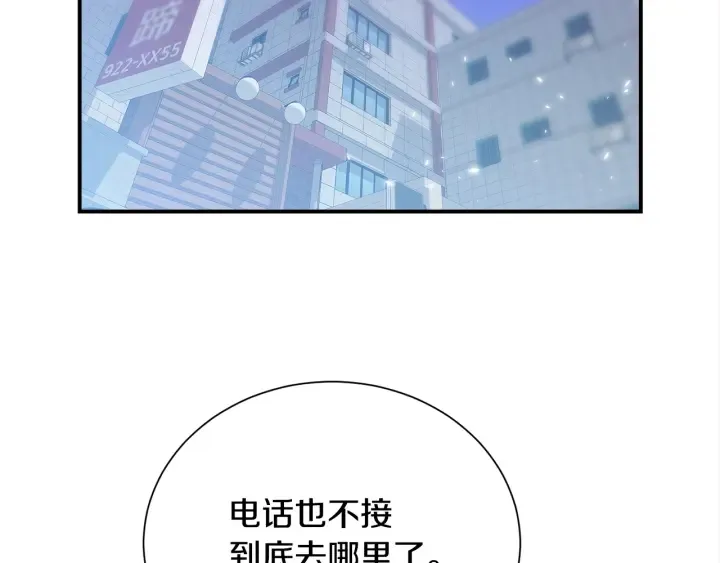 第59话 心疼 第15页
