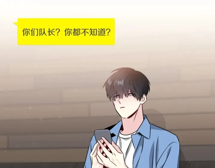 第59话 心疼 第21页