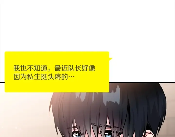 第59话 心疼 第23页