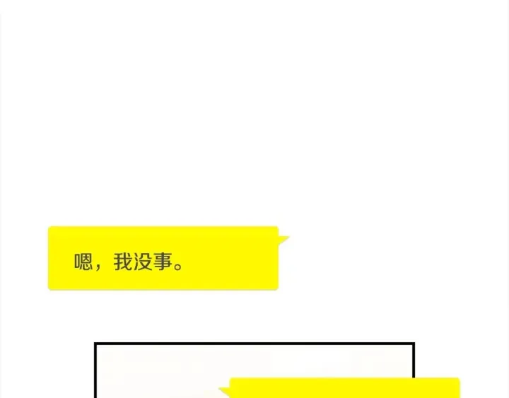 第59话 心疼 第25页