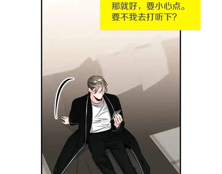第59话 心疼 第26页