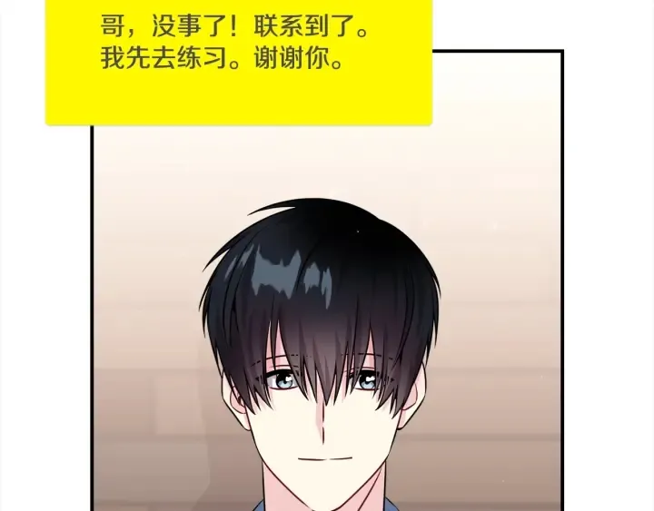 第59话 心疼 第31页
