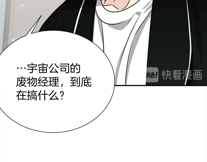 第59话 心疼 第36页