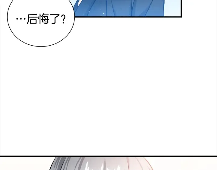 第59话 心疼 第56页
