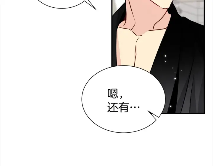 第59话 心疼 第61页
