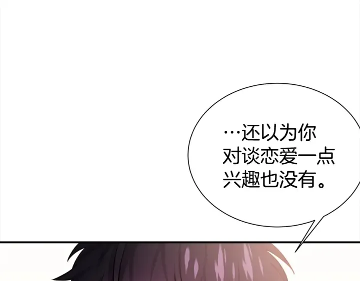 第59话 心疼 第64页