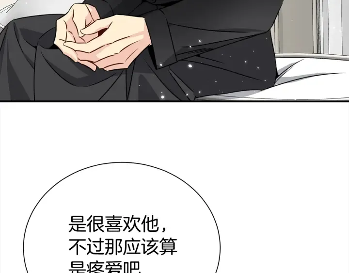 第59话 心疼 第78页