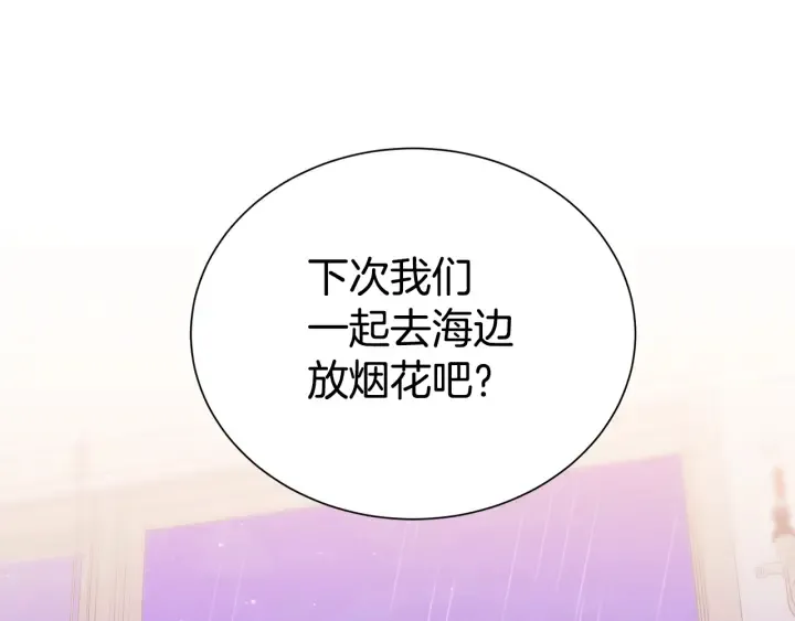 第59话 心疼 第94页