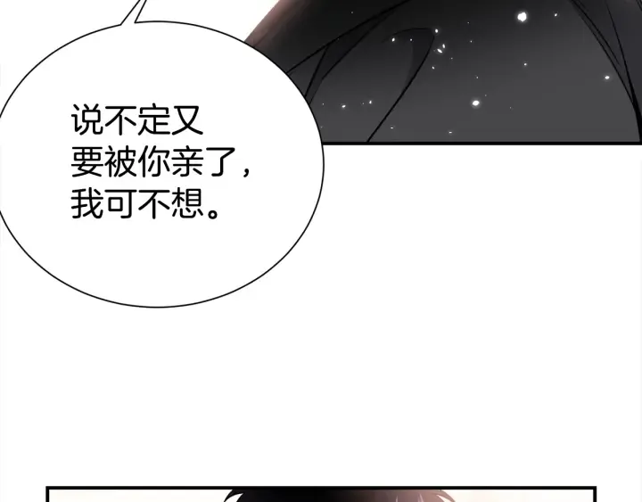 第59话 心疼 第105页