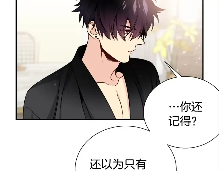 第59话 心疼 第106页
