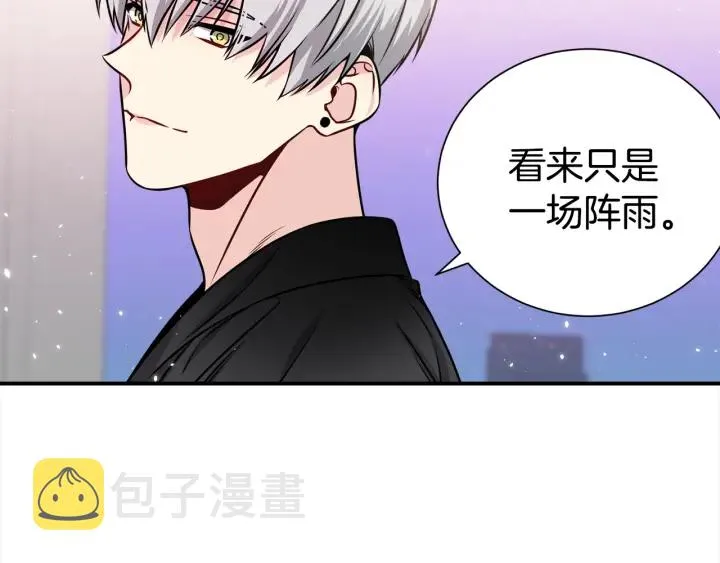 第59话 心疼 第116页