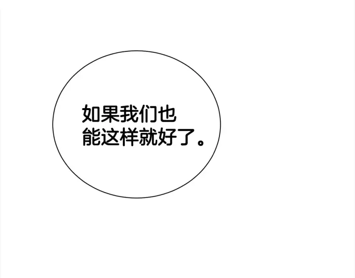 第59话 心疼 第117页