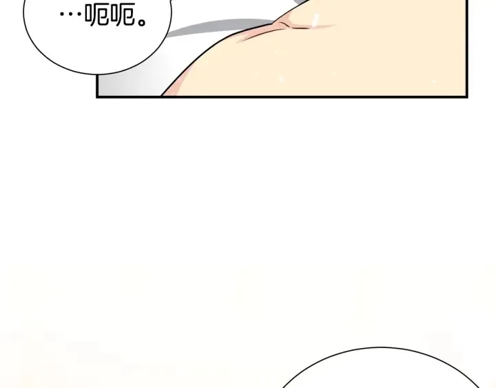 第60话 靠近一点 第3页
