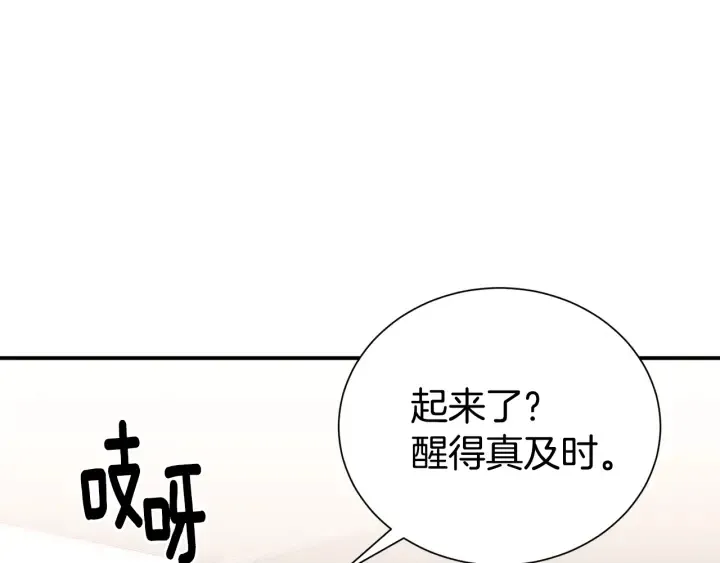 第60话 靠近一点 第6页