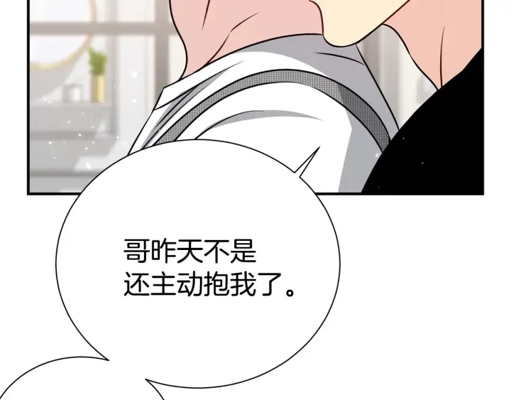 第60话 靠近一点 第32页