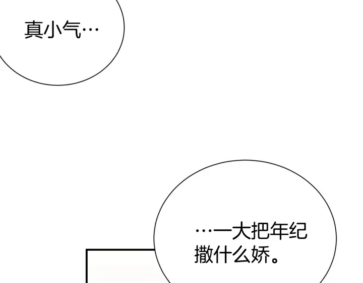 第60话 靠近一点 第33页