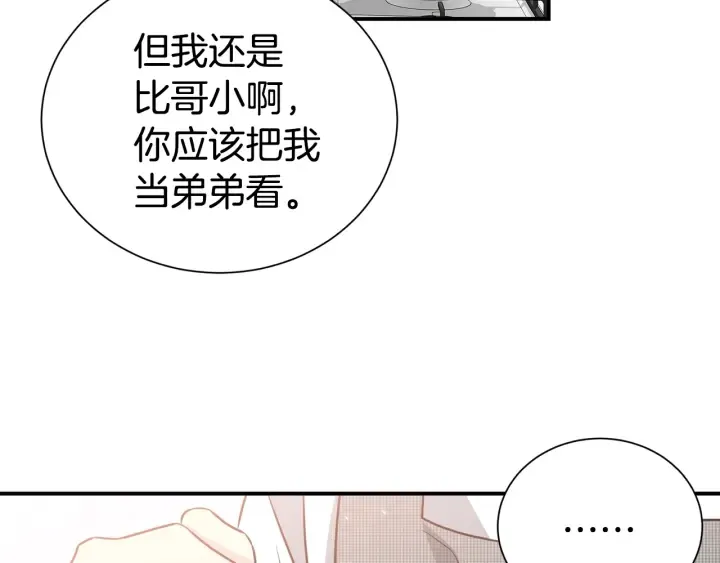 第60话 靠近一点 第35页