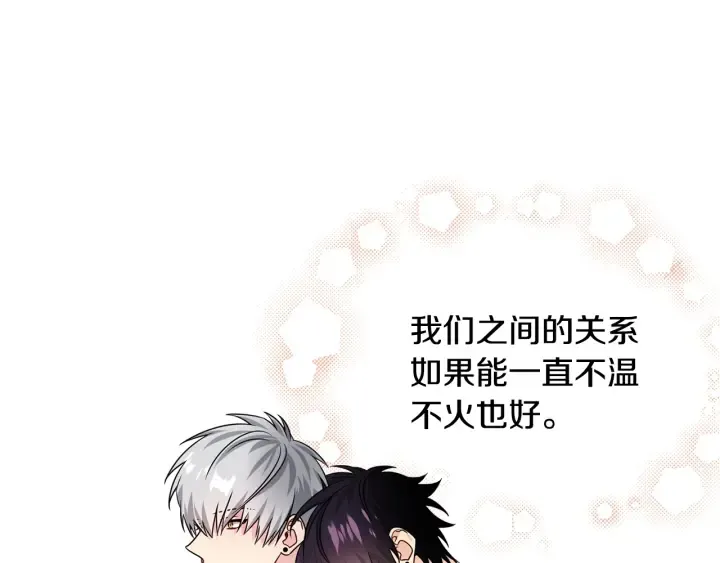 第60话 靠近一点 第38页