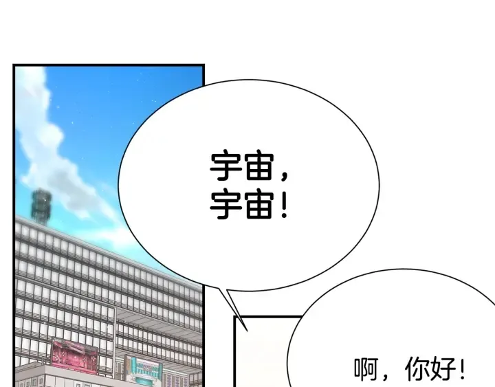 第60话 靠近一点 第46页