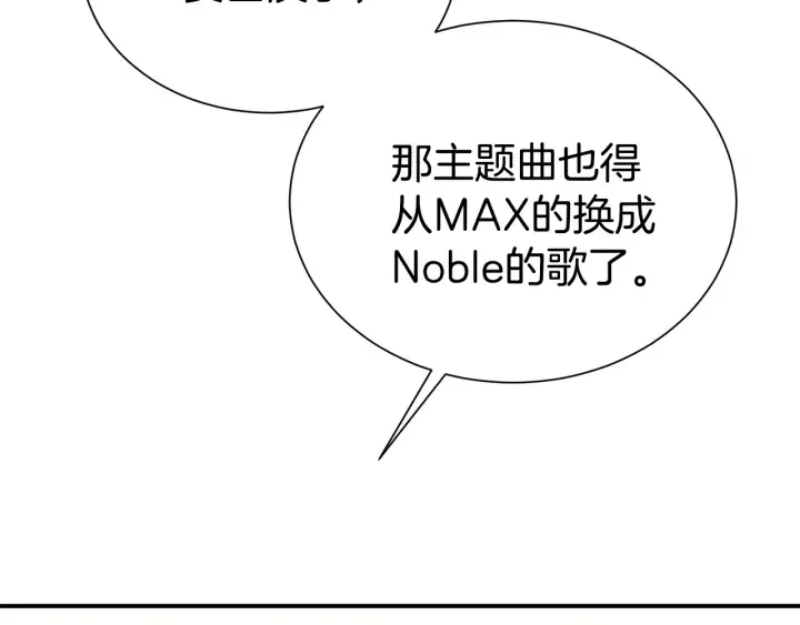 第60话 靠近一点 第49页