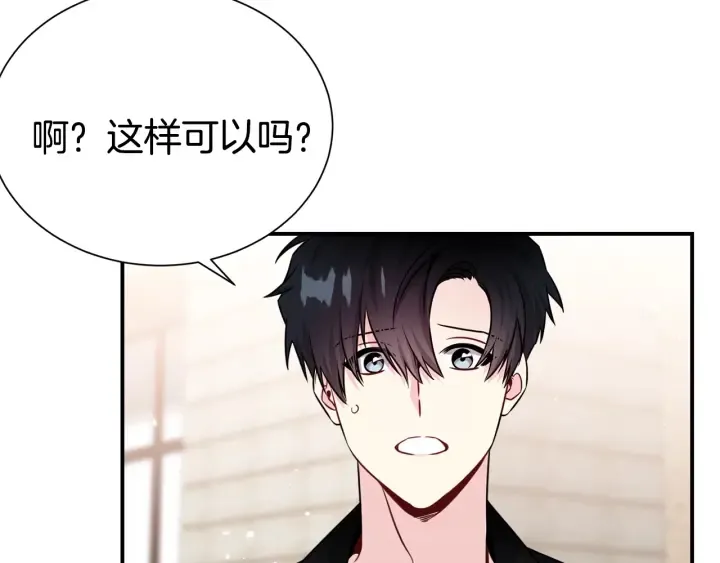 第60话 靠近一点 第53页