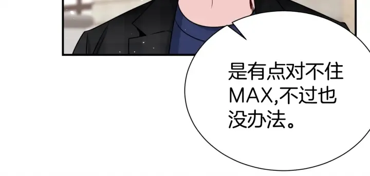 第60话 靠近一点 第54页