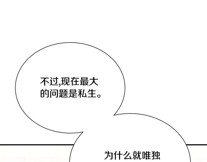 第60话 靠近一点 第59页