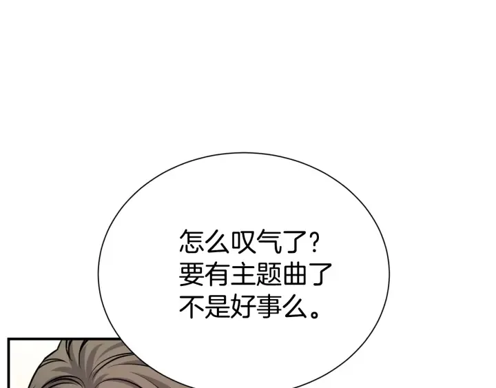 第60话 靠近一点 第61页