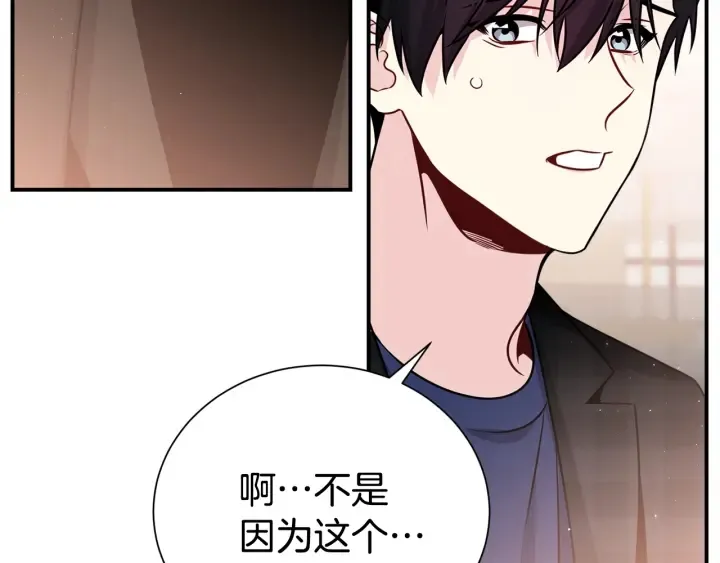 第60话 靠近一点 第63页