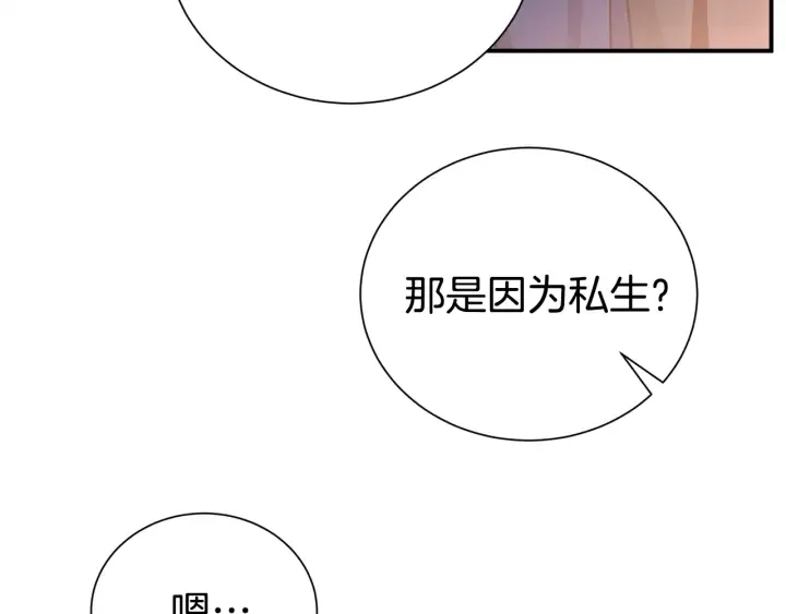 第60话 靠近一点 第64页
