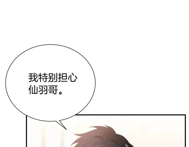 第60话 靠近一点 第67页