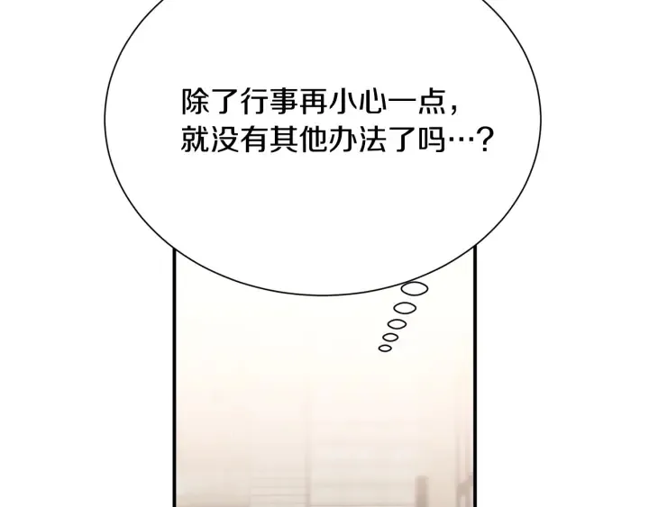 第60话 靠近一点 第71页