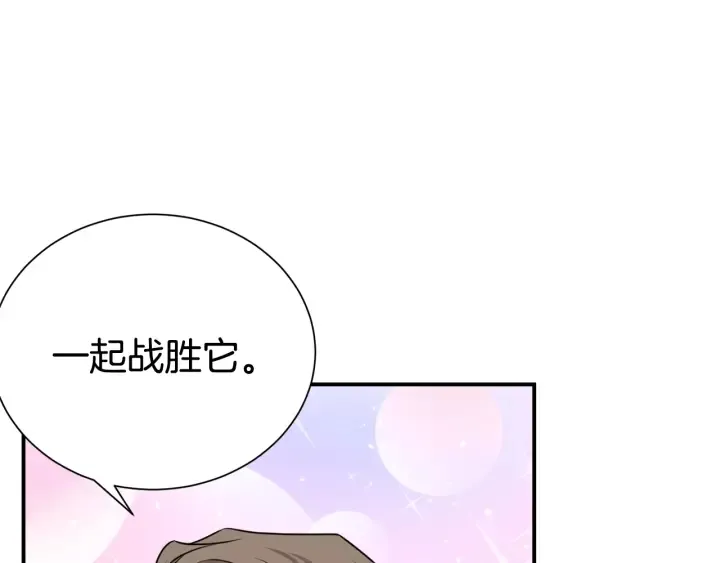 第60话 靠近一点 第76页