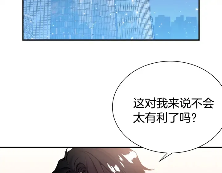 第60话 靠近一点 第86页