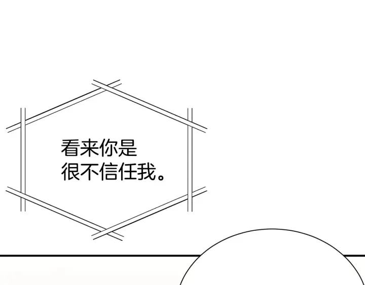 第60话 靠近一点 第92页