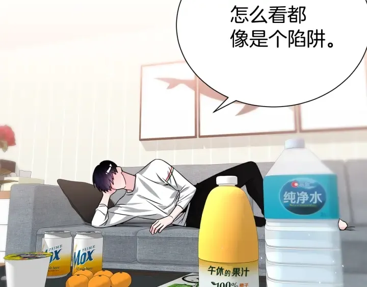 第60话 靠近一点 第93页