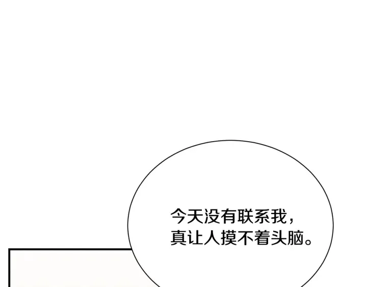 第60话 靠近一点 第98页