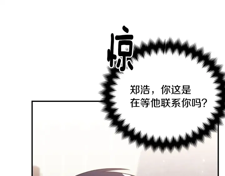 第60话 靠近一点 第100页