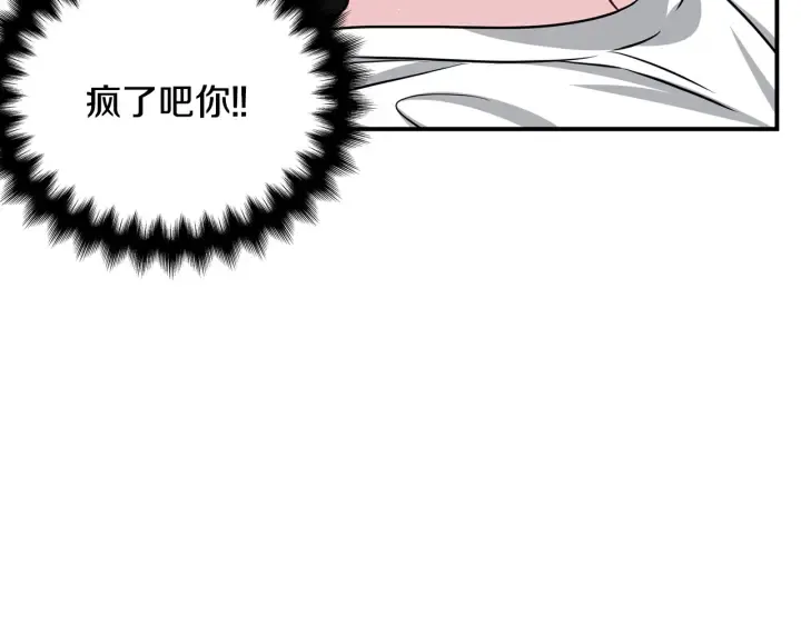 第60话 靠近一点 第102页