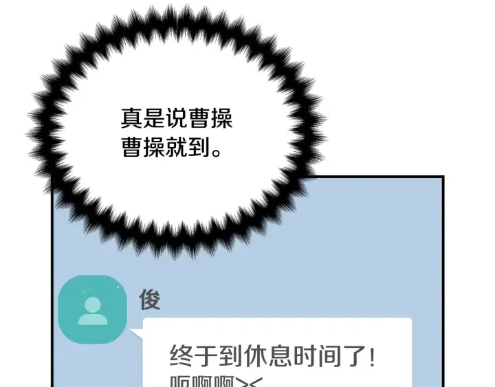 第60话 靠近一点 第105页