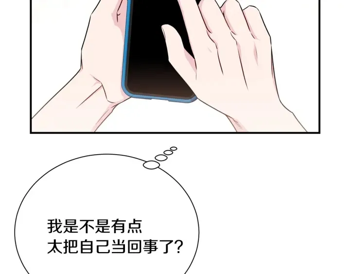 第60话 靠近一点 第110页