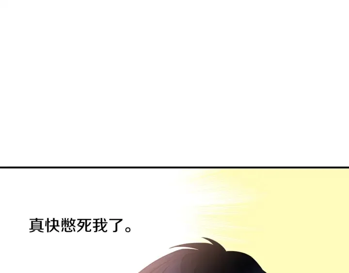 第60话 靠近一点 第120页