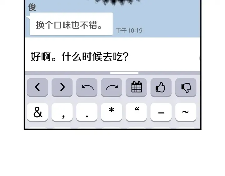 第60话 靠近一点 第124页