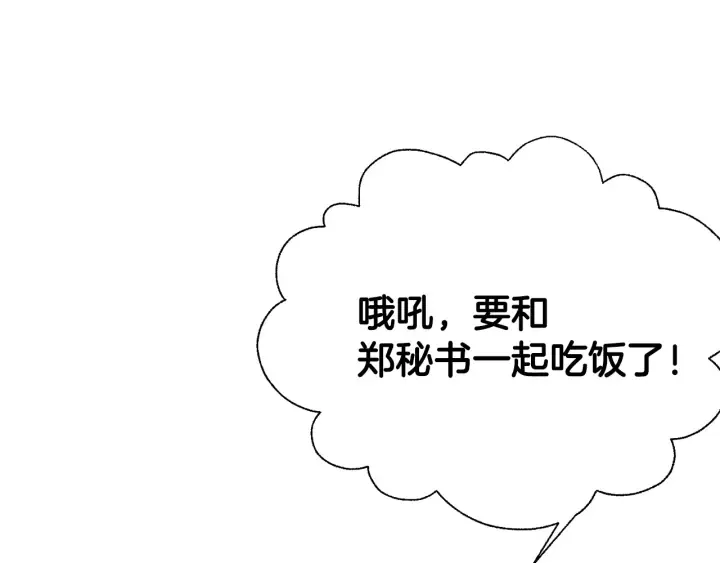 第60话 靠近一点 第125页