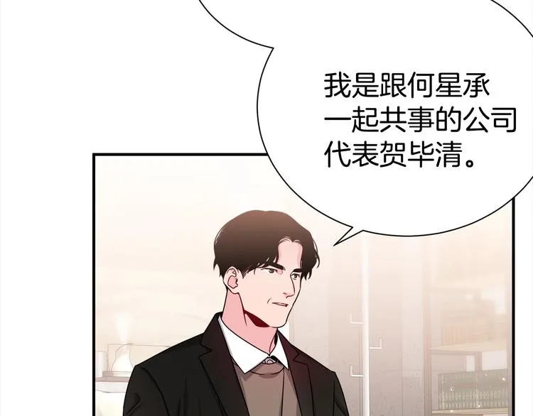 第61话 想太多 第2页
