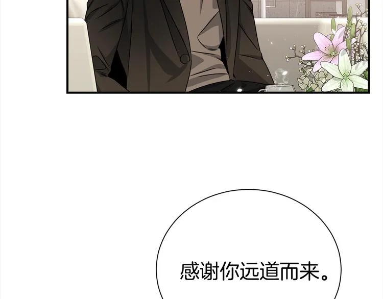 第61话 想太多 第3页