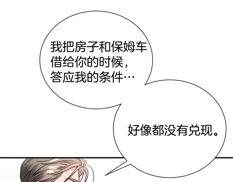 第61话 想太多 第6页