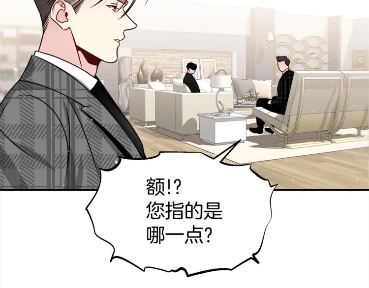 第61话 想太多 第7页