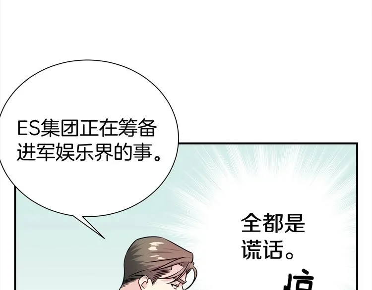 第61话 想太多 第22页