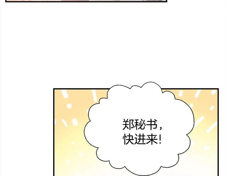第61话 想太多 第46页